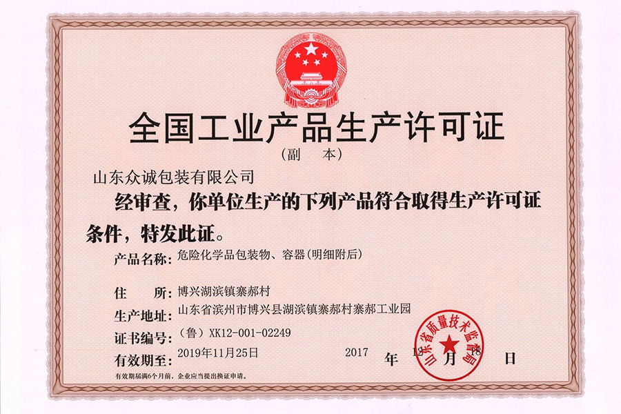 塑料包裝桶